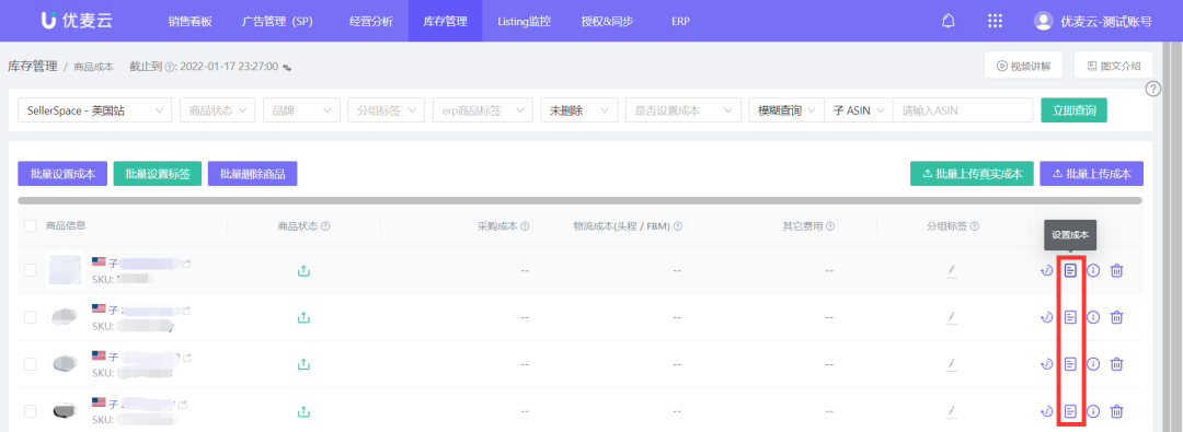 要想准确计算亚马逊销售利润，这些成本可别算漏了！