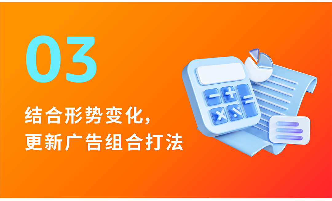 多ASIN分级营销 | 不止降本增效，更助力亚马逊品牌增长