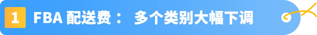 亚马逊墨西哥站2026大规模降费，2月17日起正式生效