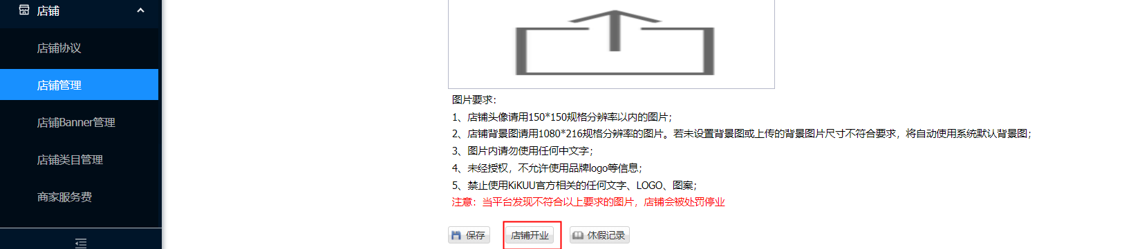 加纳海外仓店铺申请操作指南