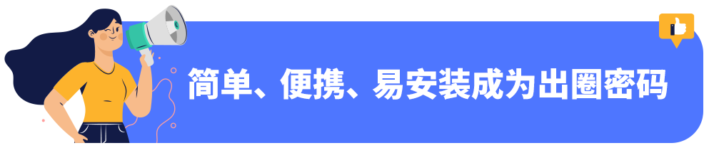 小家电也有大机遇！eBay夏季爆品火速出圈！