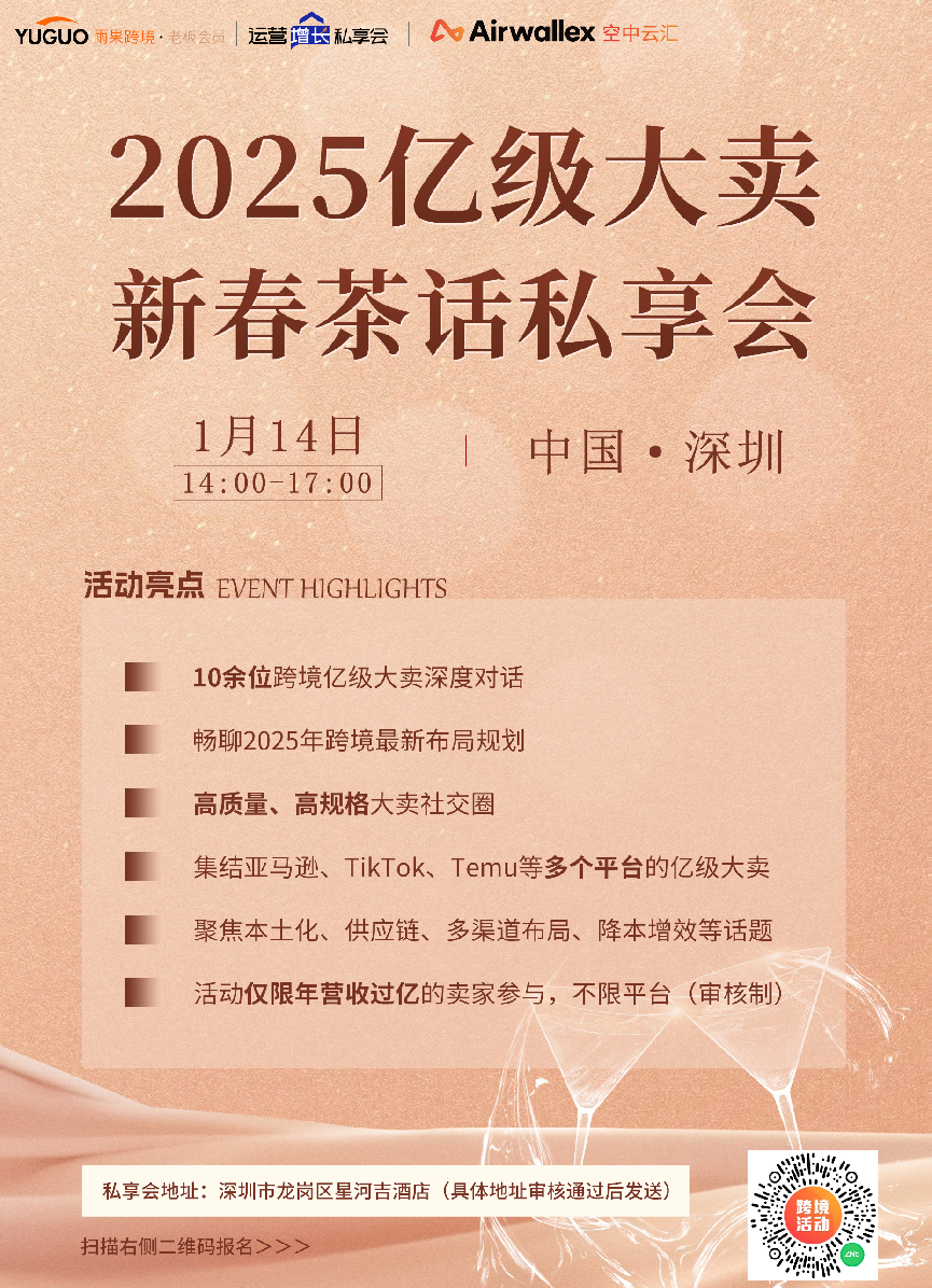 亚马逊广告4重组合拳，打通全流域营销洞察