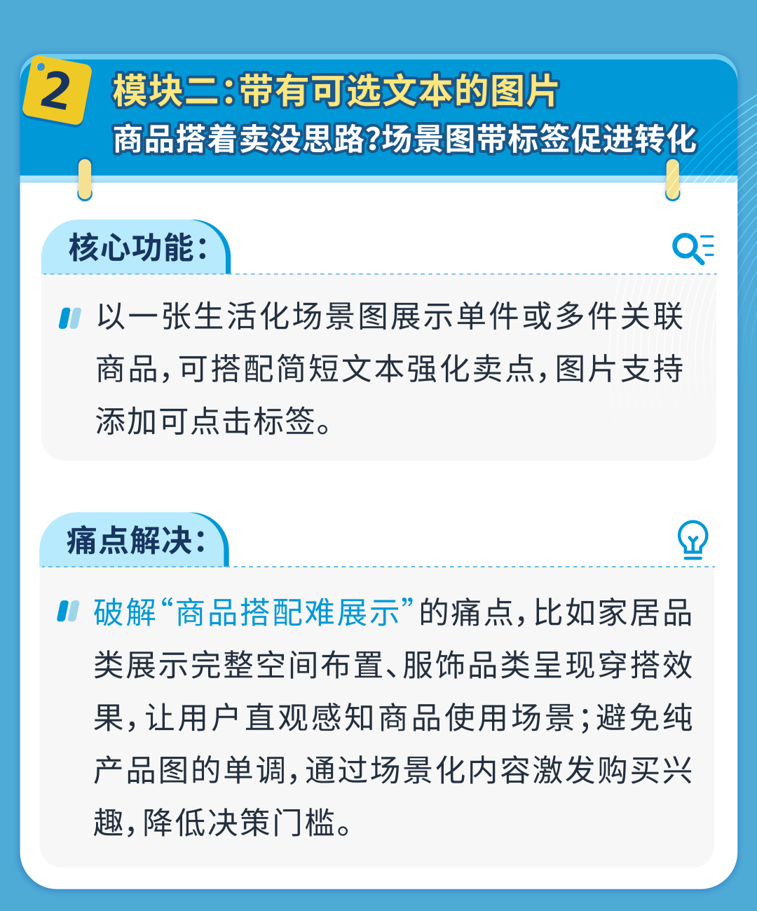 流量有救了！亚马逊又又又重磅新增免费流量入口促转化！