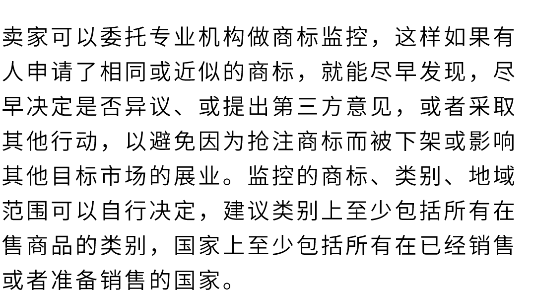 TRO增长300%!账户还安全吗?律师答疑商标避坑指南