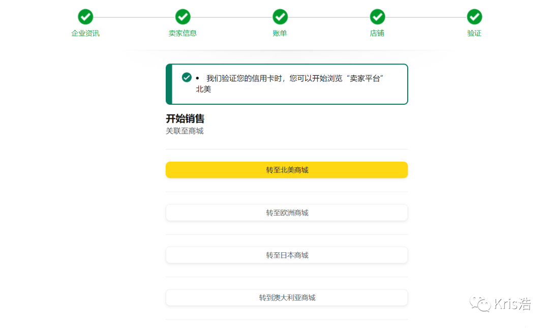 亚马逊2022全球开店开始招商,一文教你搞懂视频验证方式(图文案例) 原创