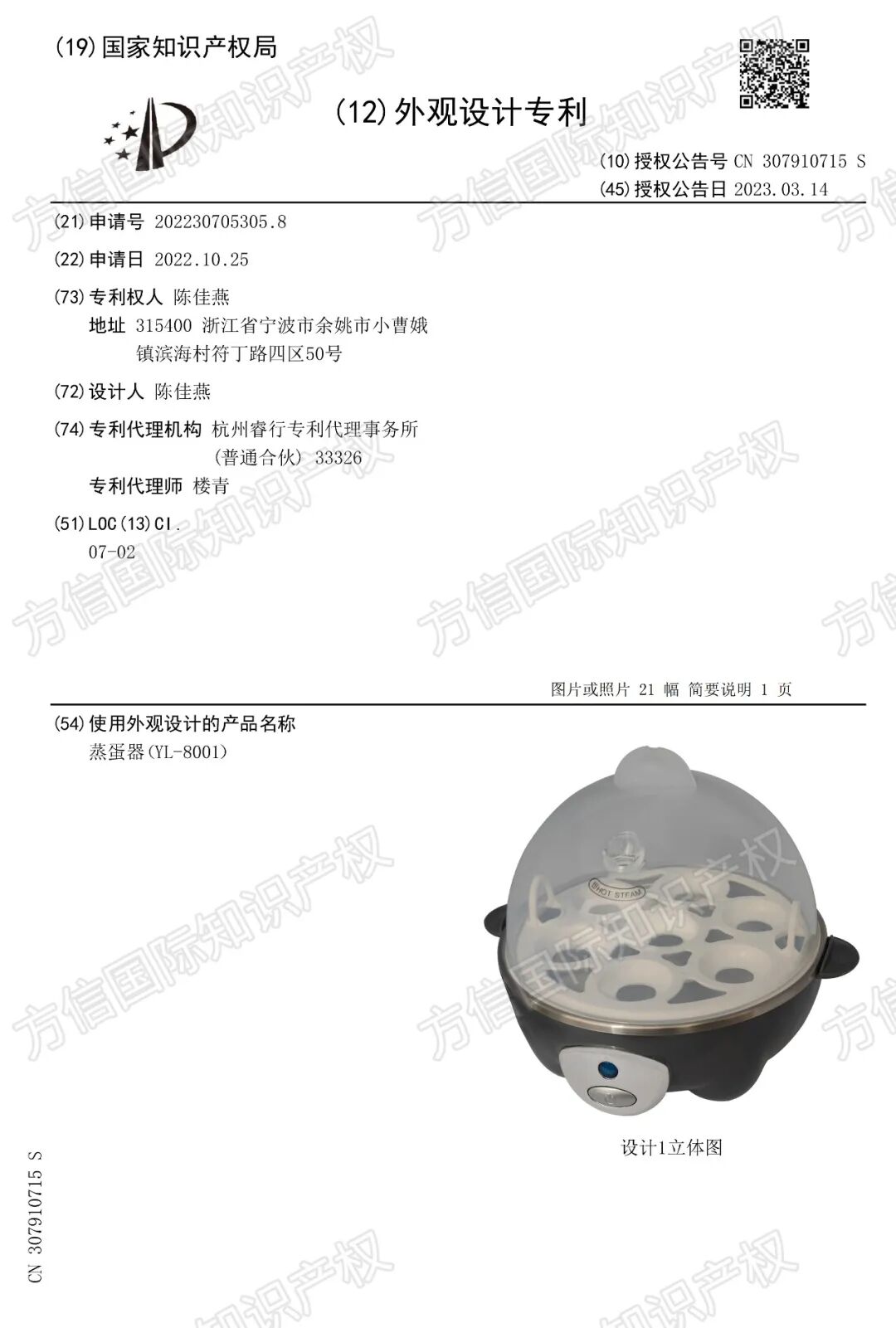 仅一款小家电就卖出2100万台！这个品牌商标专利布局先看透！