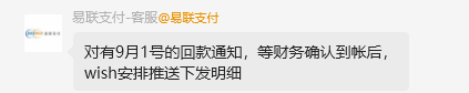 再次延迟商家款项发放！Wish的赢面还有多大？