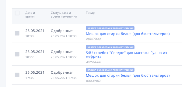 OZON平台新手卖家快速出单小技巧