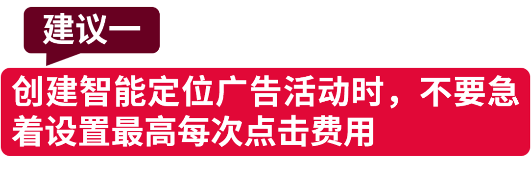 PLP投放跑不顺?7个实操细节,快速提升广告效果