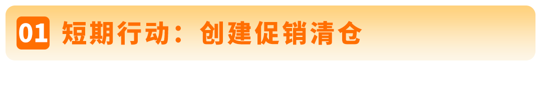 请马上自查！你的亚马逊FBA库存可能存在“负回款”，教你每月14号前止损！
