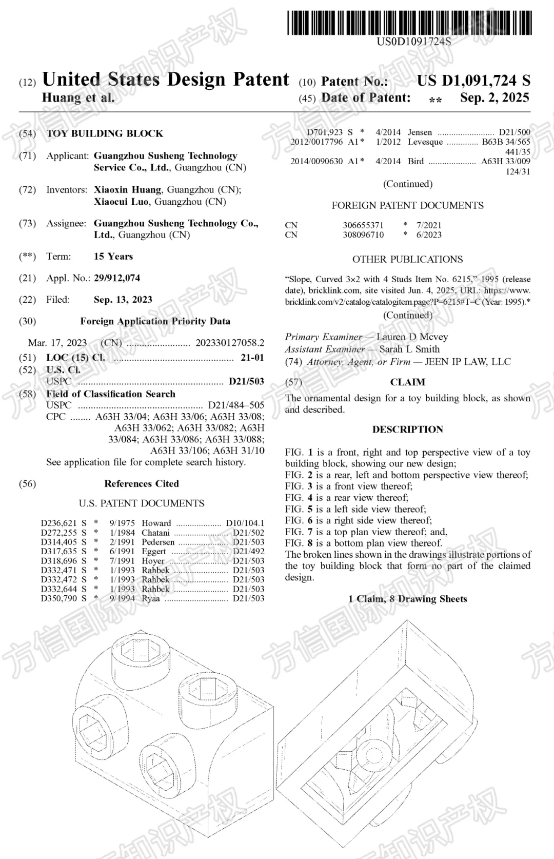 侵權(quán)無小事！40款爆品外觀新下證！有賣同款的抓緊下架！