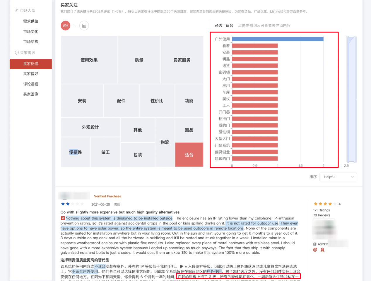 大卖打架你我遭殃?这项隐性危机,正在将卖家拖进泥潭(内含重磅福利)