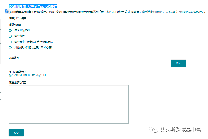 25种路径，全面掌握亚马逊case玩法！