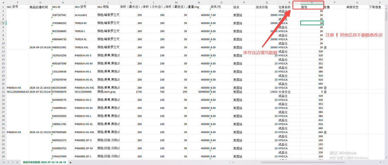凌风工具箱半托商品批量改库存，用了三年，还是想给跨境新人按头安利！