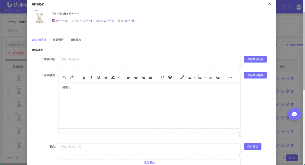 亚马逊Alexa全新上线！从"搜关键词"到"聊需求"，卖家页面该怎么接招？