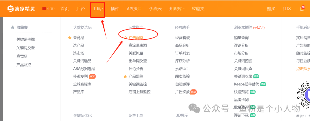 新手也能用Deep Seek挖透竞品广告！手把手教你找到爆单密码