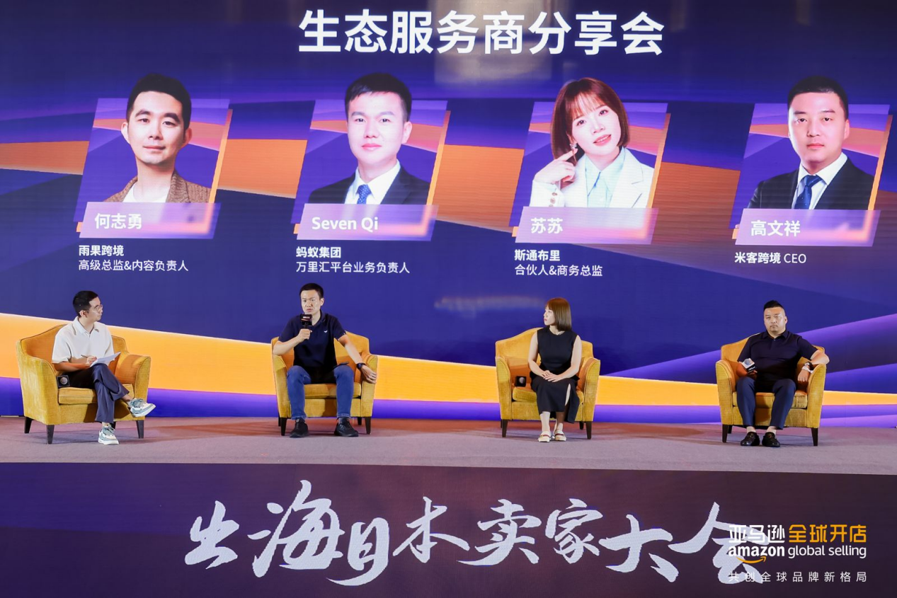 米客跨境携手亚马逊官方助力卖家拓展日本市场