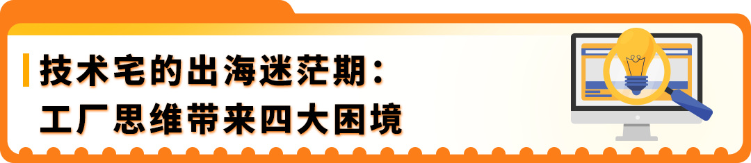 从迷茫到爆发！这家品牌在亚马逊销量暴涨的4大破局之道