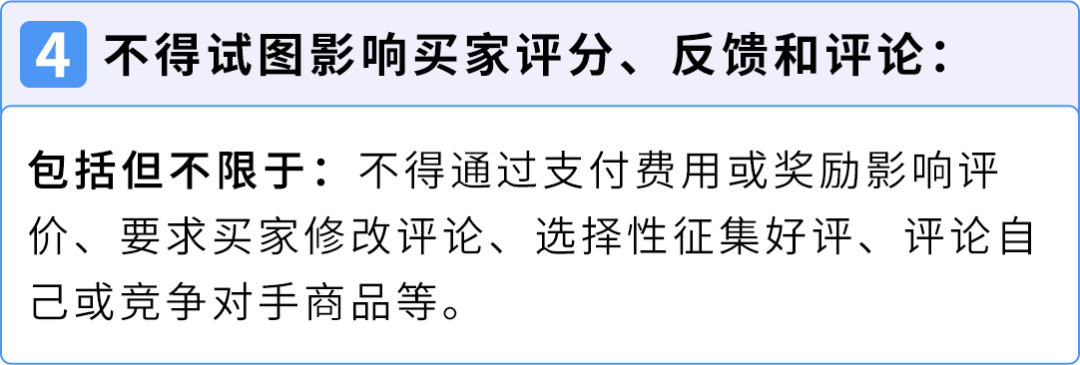 新卖家必读｜亚马逊账户运营红线