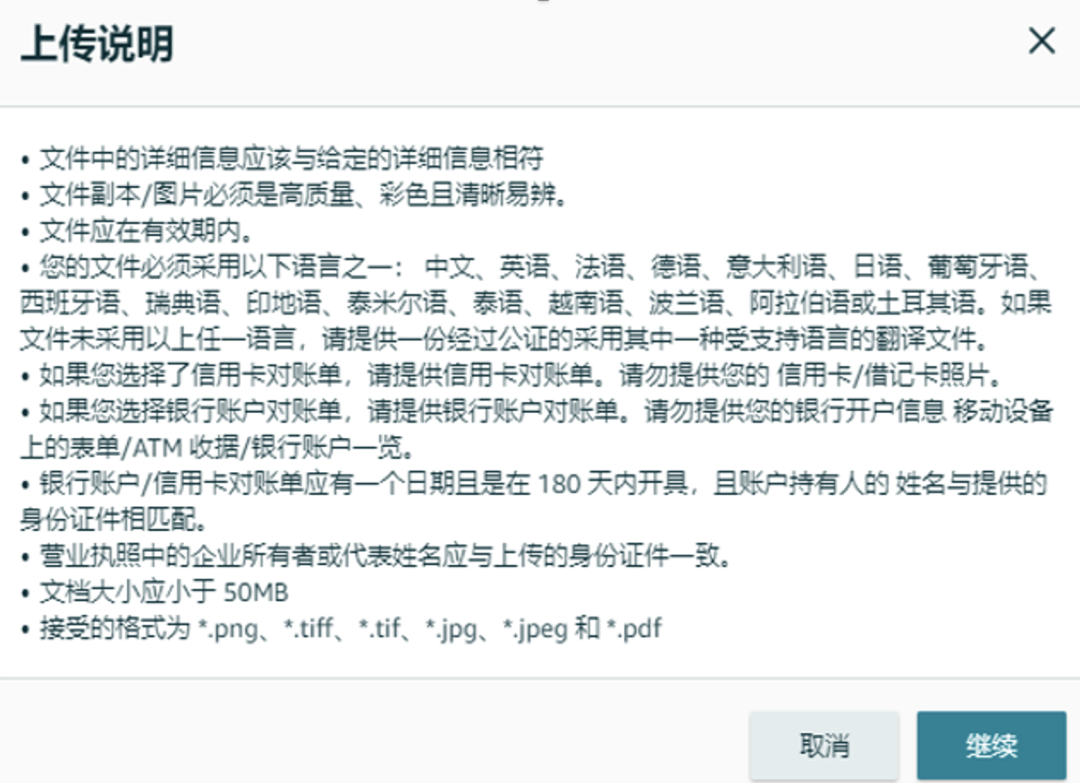2025亚马逊新卖家资质审核流程及注意事项