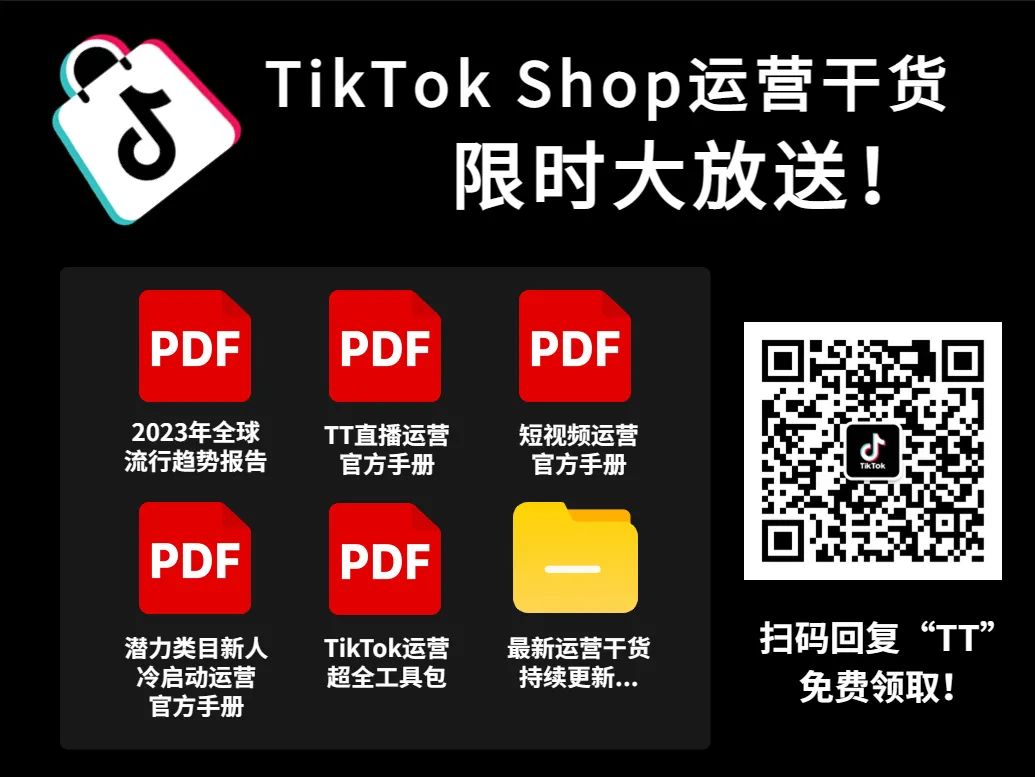 TikTok备跑“十二国”，热身后加速“狂飙”？