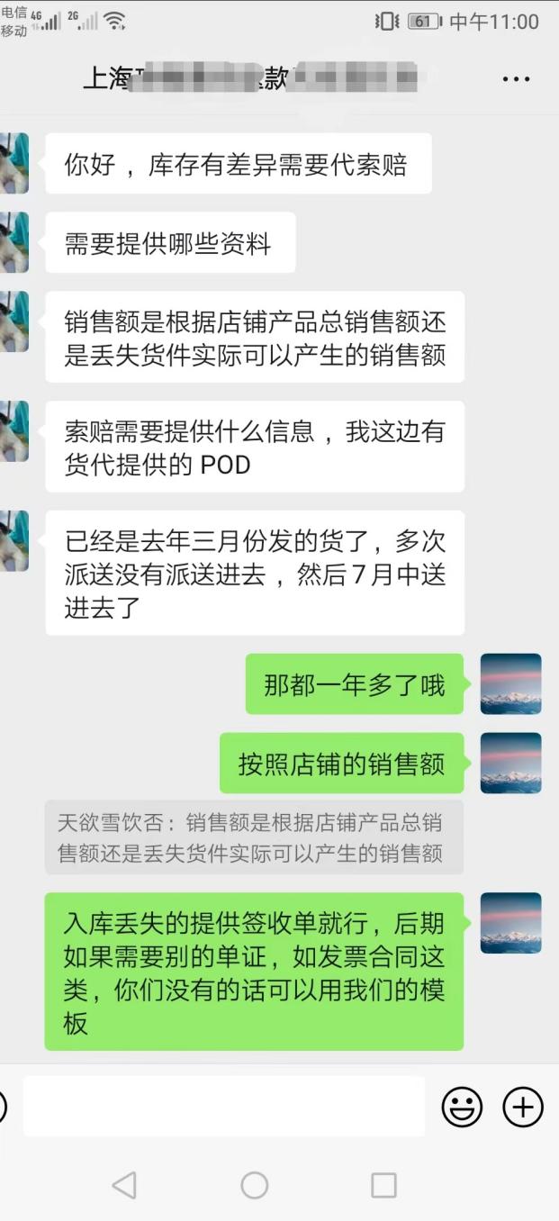 亚马逊FBA入库丢失有救了！亿级大卖都这么做索赔拿回退款