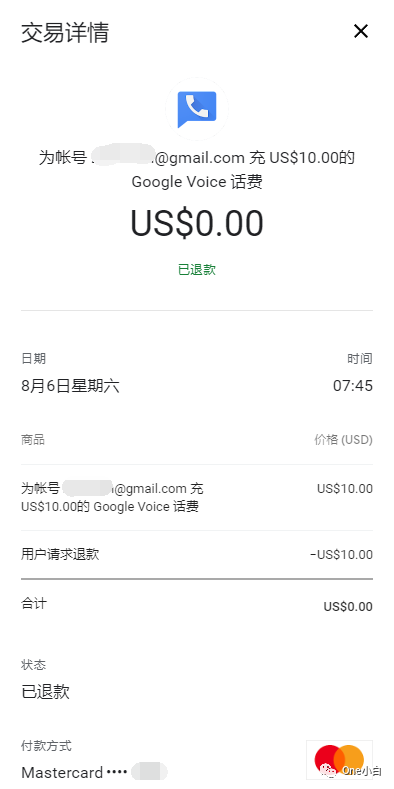 Google Voice 充值话费如何申请退款？