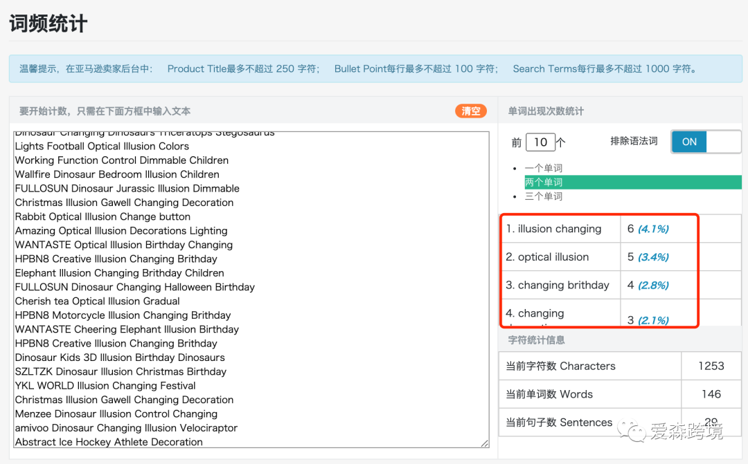 程序员教你如何免费爬亚马逊关键词(附图文教程)