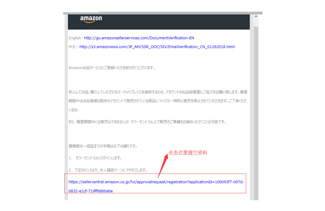 (图文介绍)亚马逊日本站账号注册流程