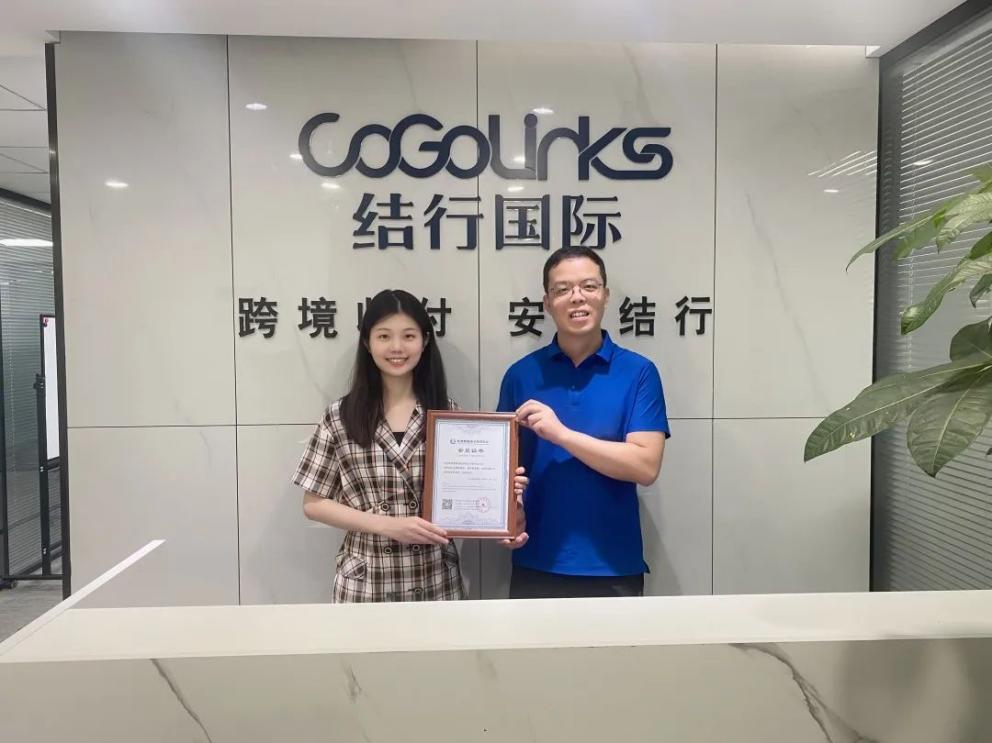 加入杭跨協，CoGoLinks結行國際為跨境電子商務保駕護航！