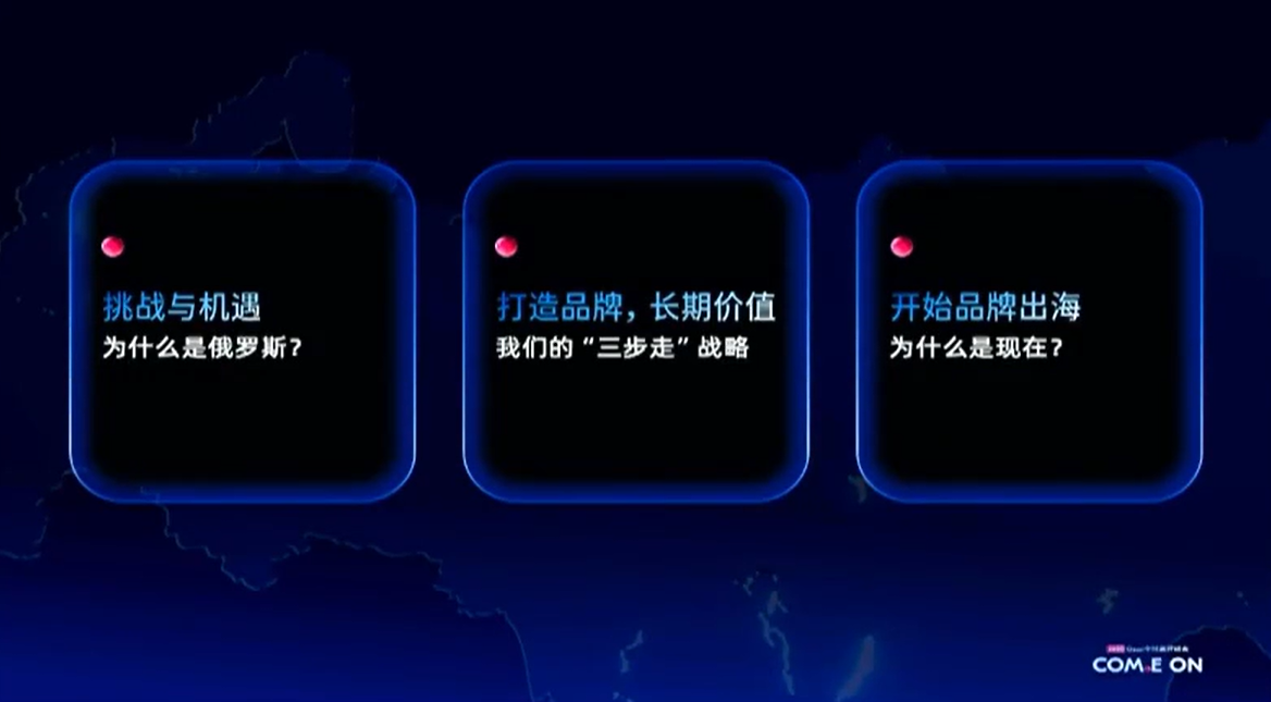 对话骆驼服饰：复盘“踩坑”史，如何扭转俄罗斯市场的开局不利？