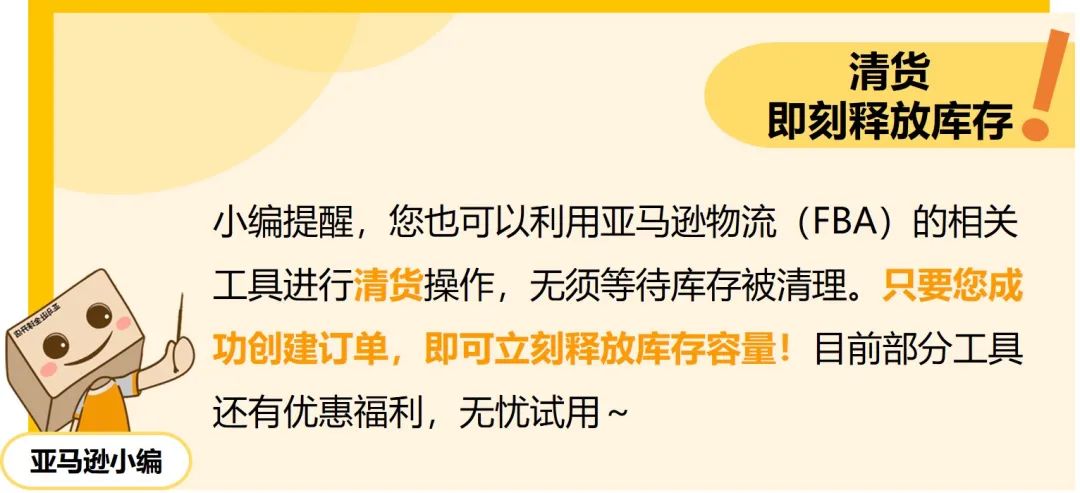 靈魂拷問：都入不了庫了，旺季該怎么辦？6招助您提升亞馬遜售出率，優(yōu)化庫存！