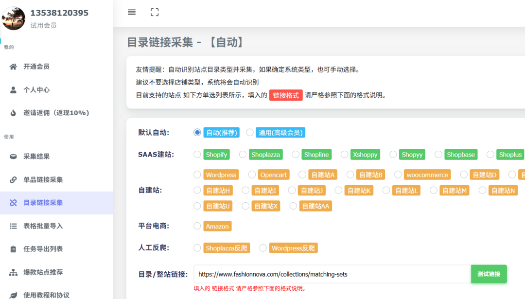 独立站上品这件事，正在悄悄拖垮一大批跨境卖家
