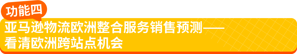 别再猜啦，「亚马逊物流注册机会」告诉你，转FBA到底能多赚多少？！