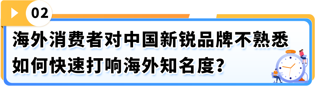 78%高好感度！中国新锐品牌为何能在亚马逊上演"破圈"神话？