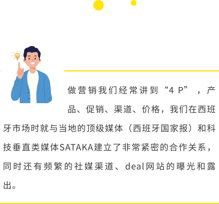 美客多卖家故事：上线一年也能成为红海品类跨境卖家第一！