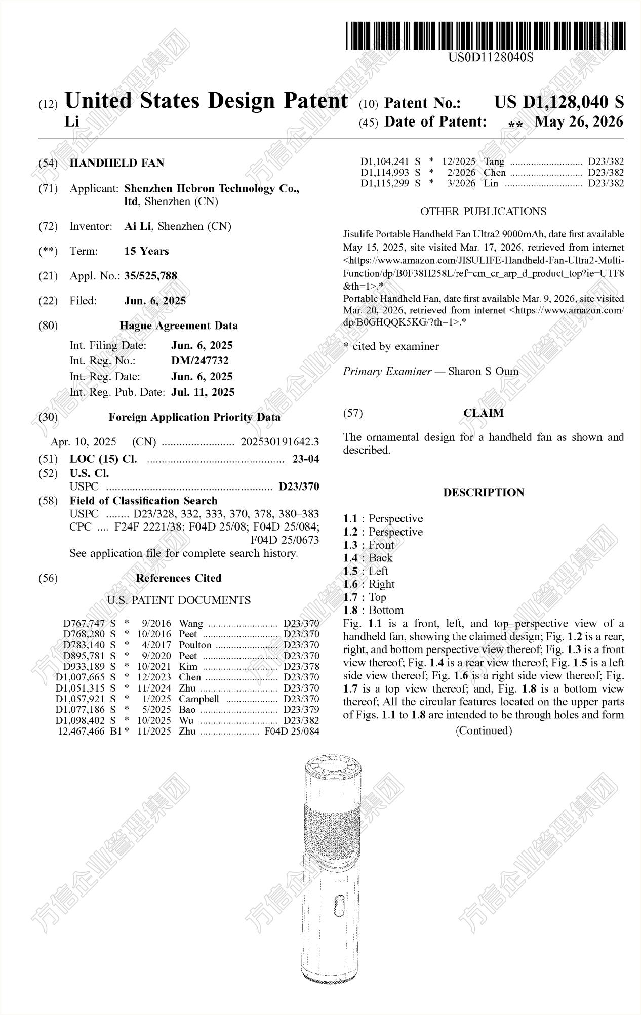 Prime Day将至不容有失!美国外观专利更新,40款热门产品上榜!