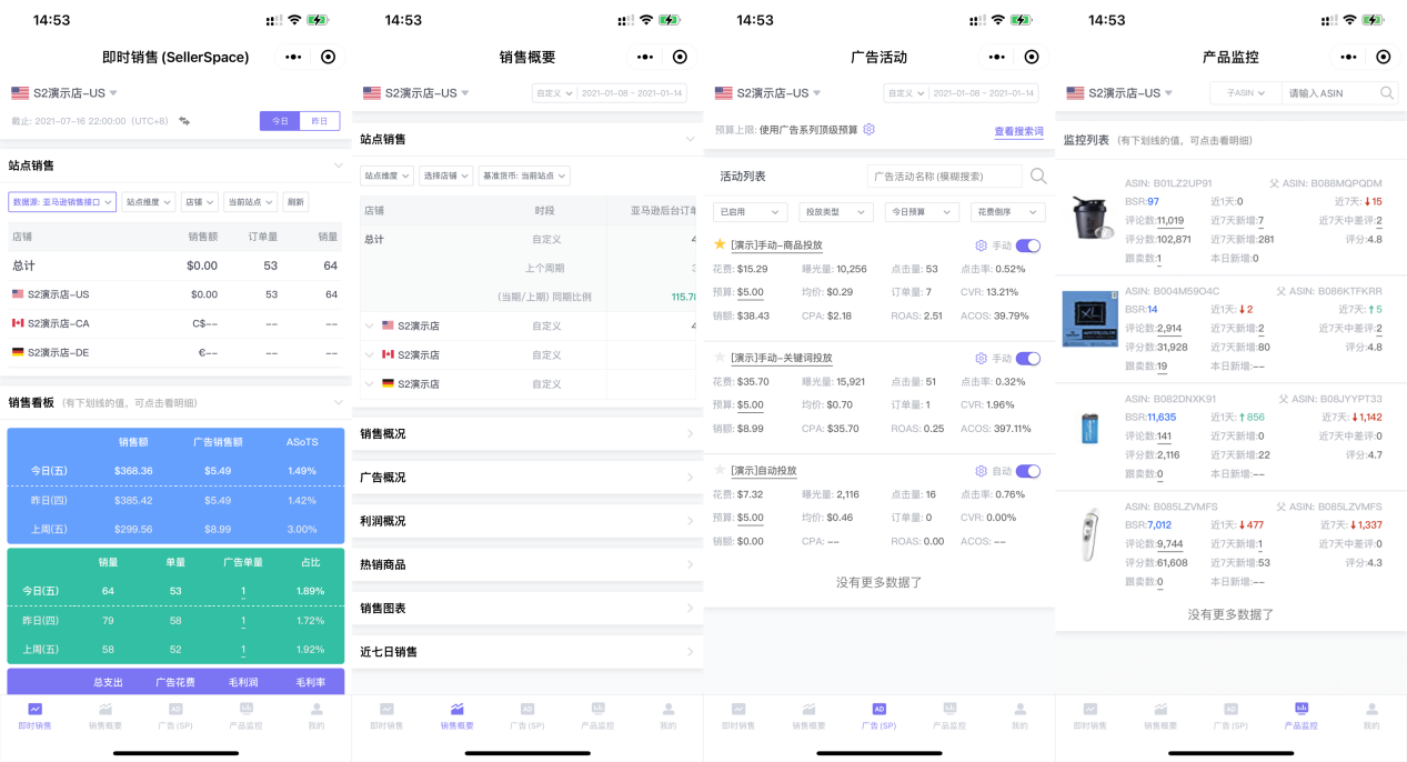 一款超好用的亚马逊多店铺运营管理工具——优麦云ERP