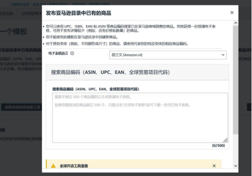 哇！原来亚马逊欧洲同步链接方法有这么多