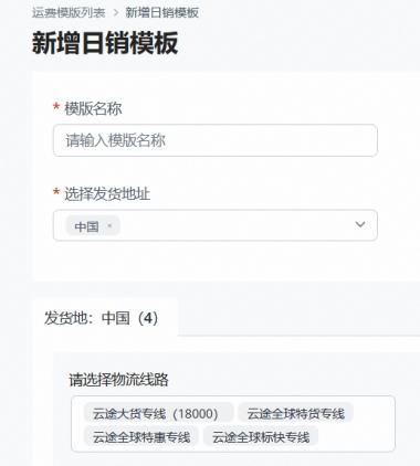 云途物流成为速卖通官方物流合作伙伴,赋能商家出海全链路