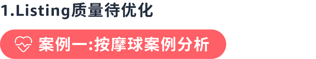 ACOS居高不下？点开获取正确“解题”思路