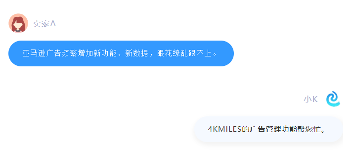 可提升50%广告效果、资深大卖力荐!4KMILES运营系统到底有哪些制胜法宝?