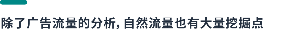 销量暴涨技巧：从潜力、竞争、互补商品中找到“靶心”