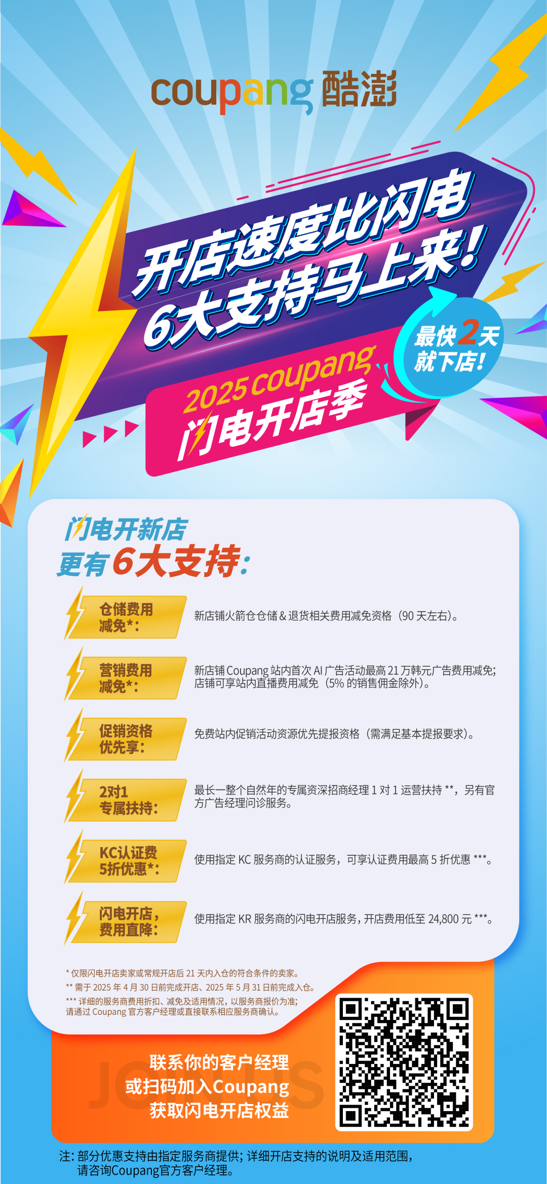 突破欧美关税风险，千亿电商蓝海加速开放！2天快速入驻！