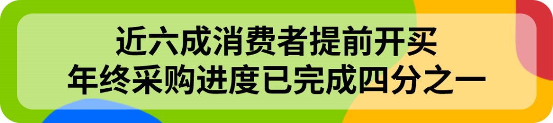 超1.8亿美国人启动“黑五网一”！美国年终旺季最新情报到