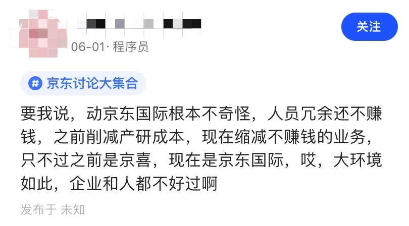 京东出海，还在等下一站