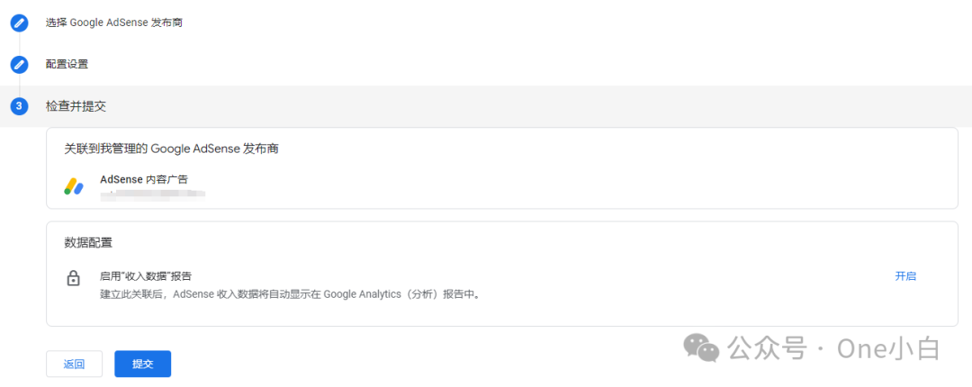 如何将 Google Analytics(分析)4 与 Google AdSense 相关联?