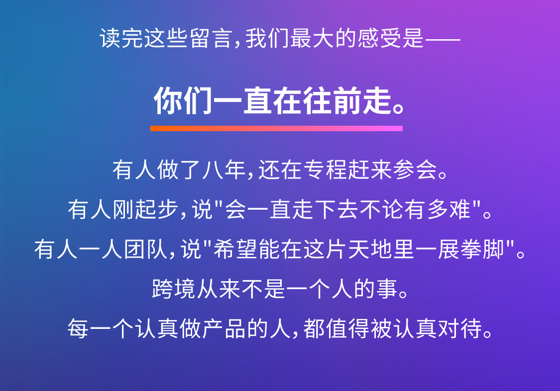 亚马逊跨境峰会｜聆听卖家心声，线下交流共探出路