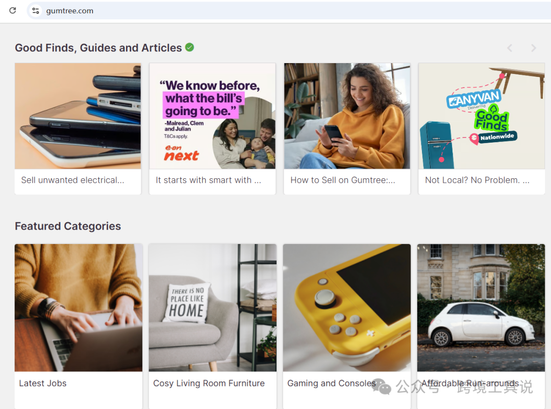 英国最大的分类信息网站Gumtree，千万级注册量，二手市场火爆