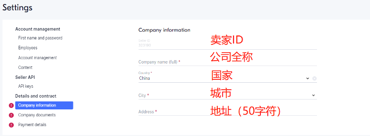 Ozon平台注册指南